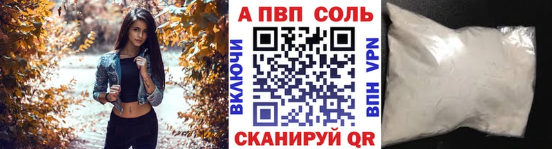 A-PVP Соль shop клад Сясьстрой