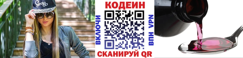 закладка  Сясьстрой  Кодеиновый сироп Lean напиток Lean (лин) 